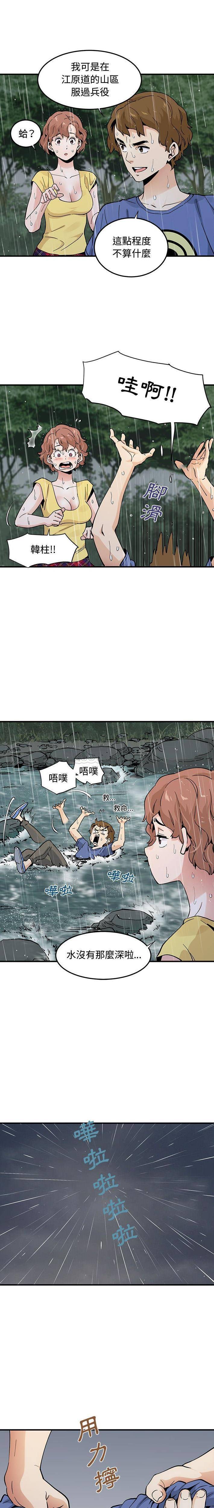 [韩国漫画] 恋爱工厂 爱情,OL#[16P]-12