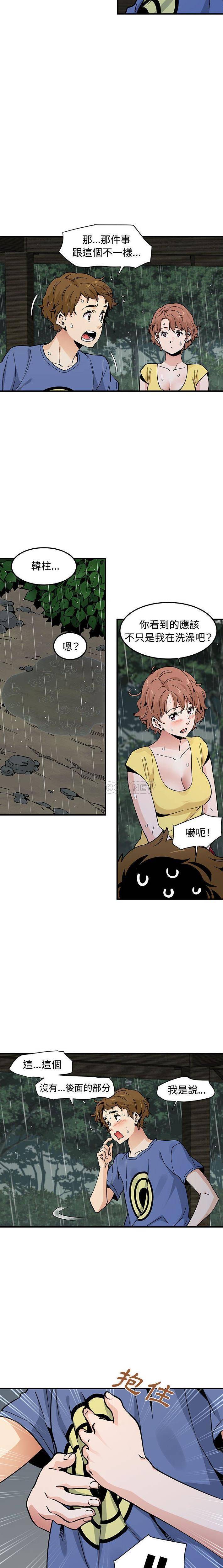 [韩国漫画] 恋爱工厂 爱情,OL#[16P]-15
