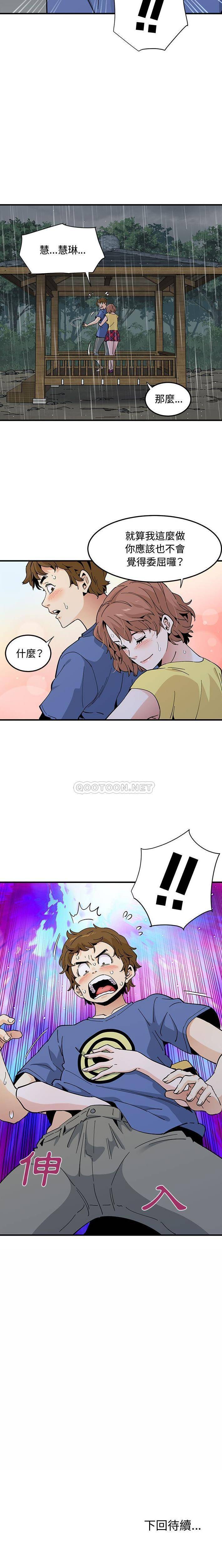 [韩国漫画] 恋爱工厂 爱情,OL#[16P]-16