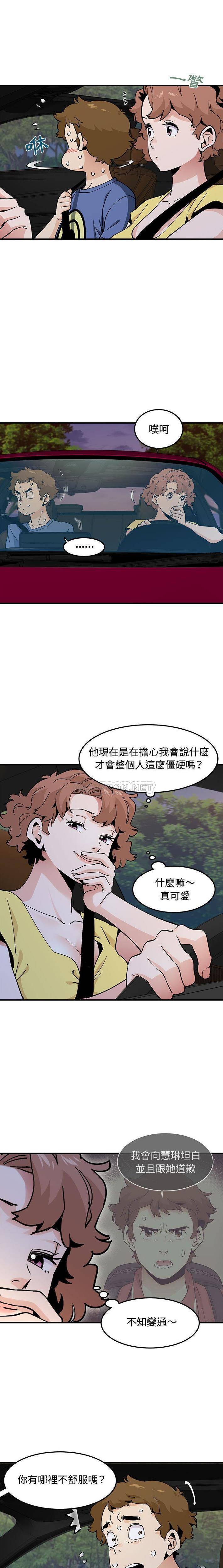[韩国漫画] 恋爱工厂 爱情,OL#[16P]-2
