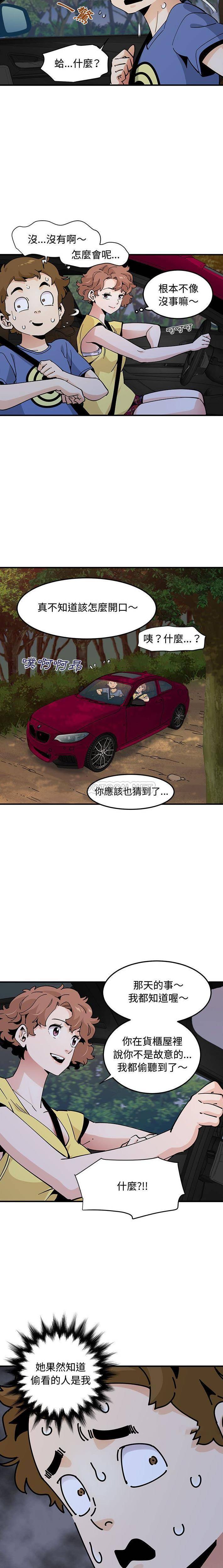 [韩国漫画] 恋爱工厂 爱情,OL#[16P]-3