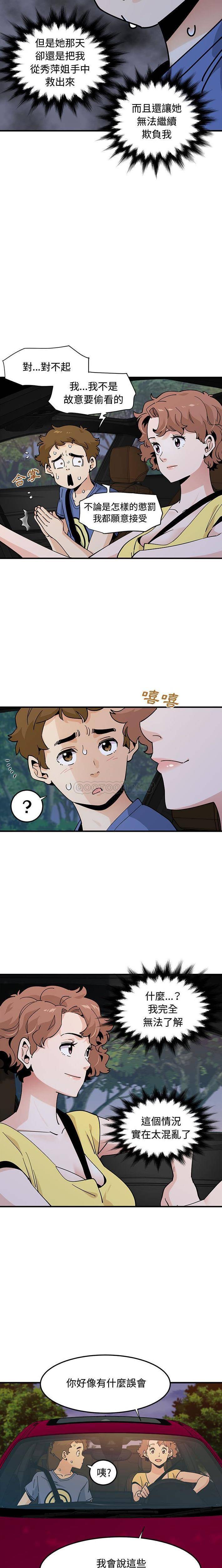 [韩国漫画] 恋爱工厂 爱情,OL#[16P]-4
