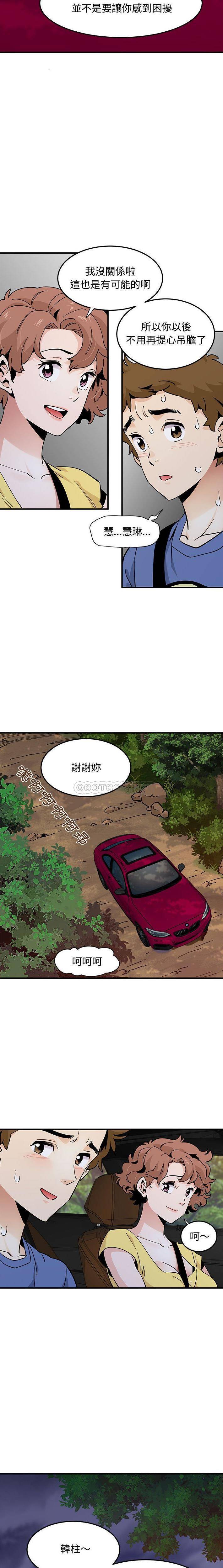 [韩国漫画] 恋爱工厂 爱情,OL#[16P]-5