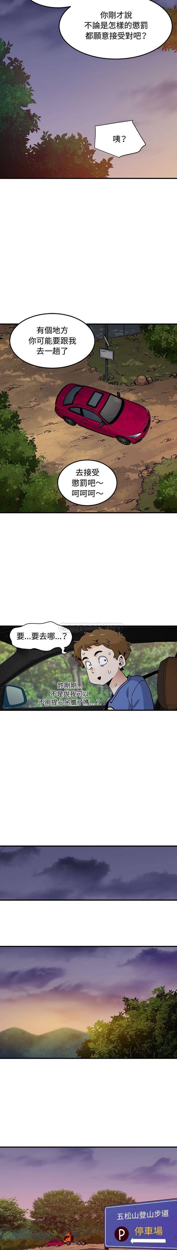 [韩国漫画] 恋爱工厂 爱情,OL#[16P]-6