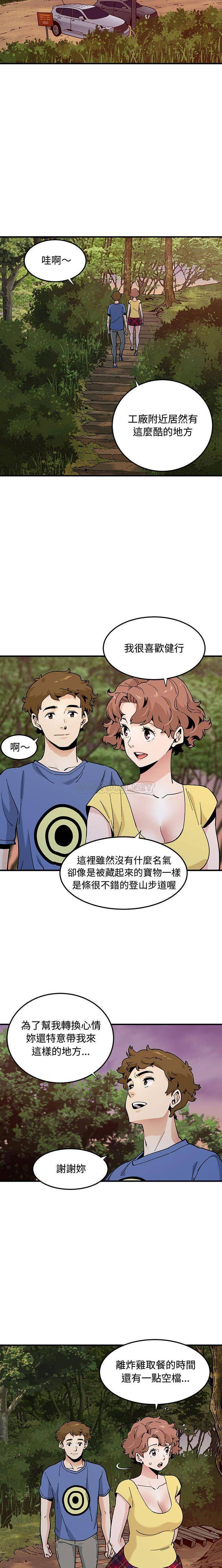 [韩国漫画] 恋爱工厂 爱情,OL#[16P]-7