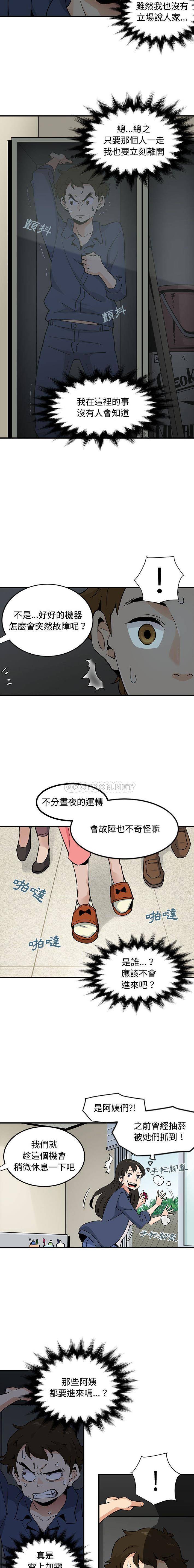[韩国漫画] 恋爱工厂 爱情,OL#[16P]-11