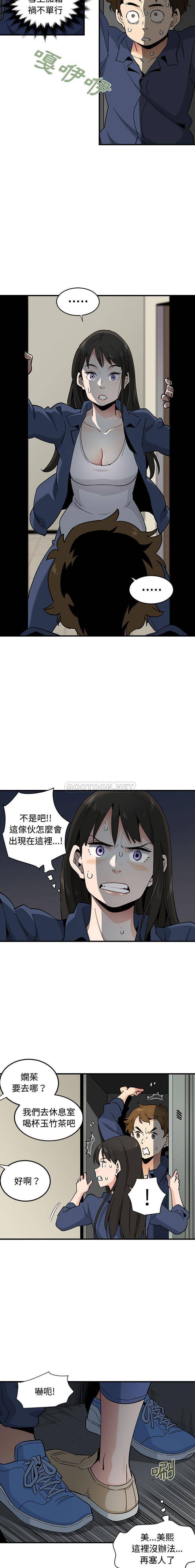 [韩国漫画] 恋爱工厂 爱情,OL#[16P]-12