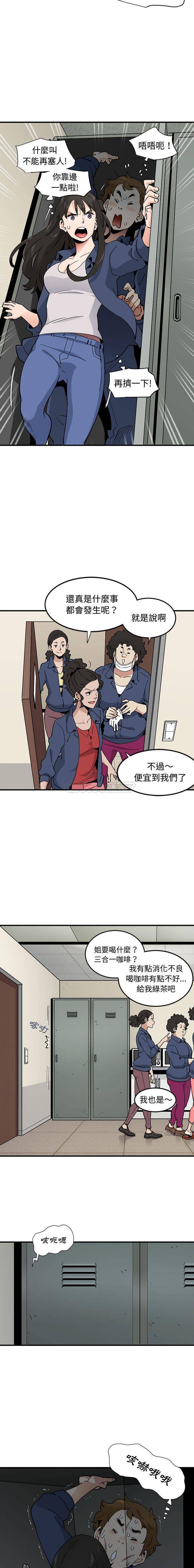 [韩国漫画] 恋爱工厂 爱情,OL#[16P]-13