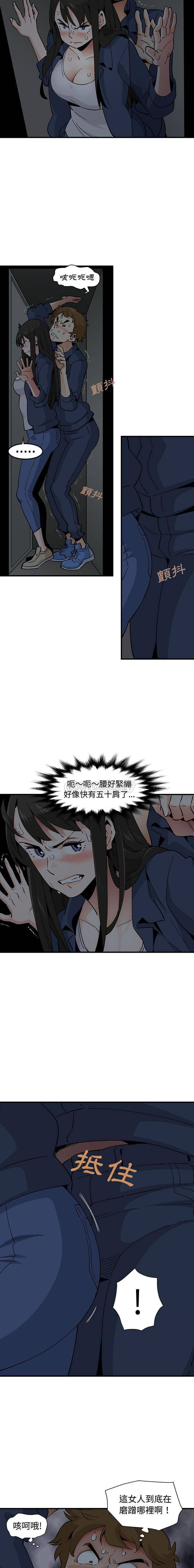 [韩国漫画] 恋爱工厂 爱情,OL#[16P]-14