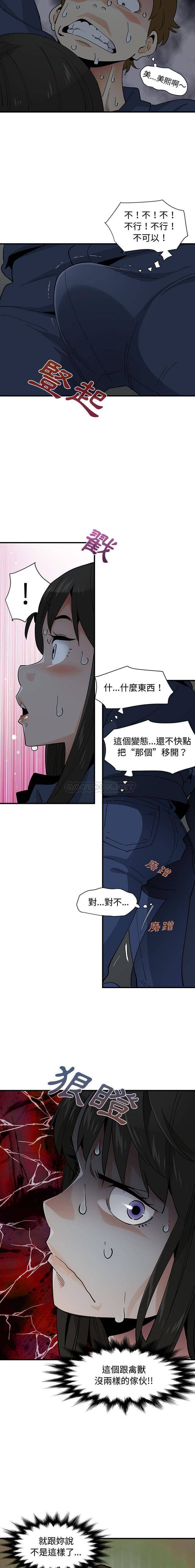 [韩国漫画] 恋爱工厂 爱情,OL#[16P]-15
