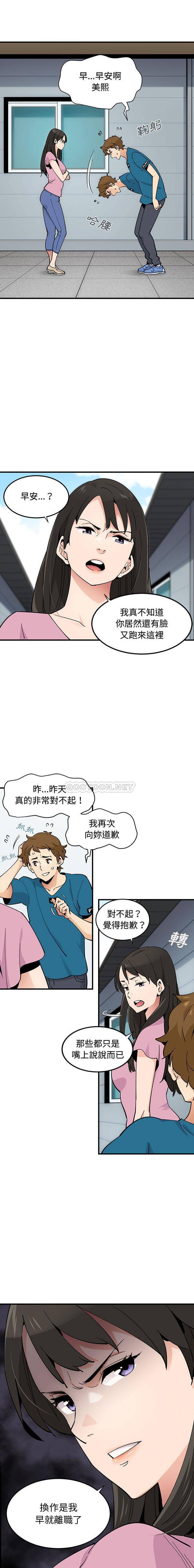[韩国漫画] 恋爱工厂 爱情,OL#[16P]-3