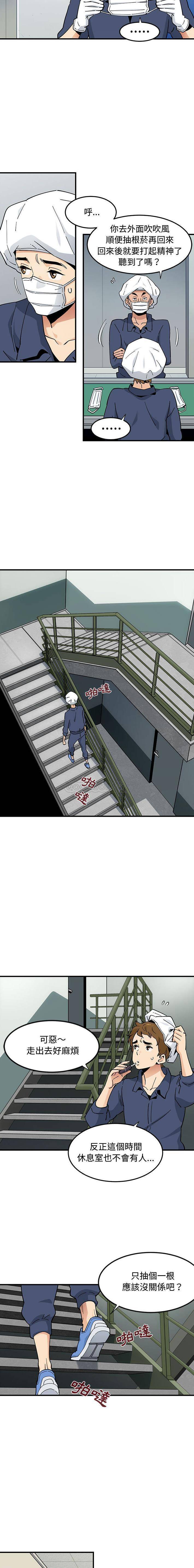 [韩国漫画] 恋爱工厂 爱情,OL#[16P]-6