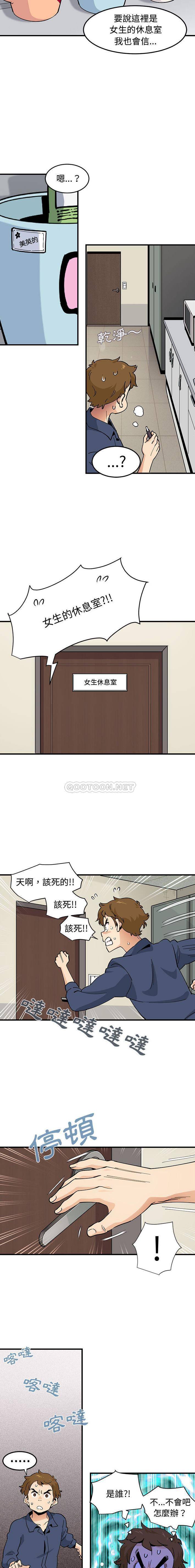 [韩国漫画] 恋爱工厂 爱情,OL#[16P]-8