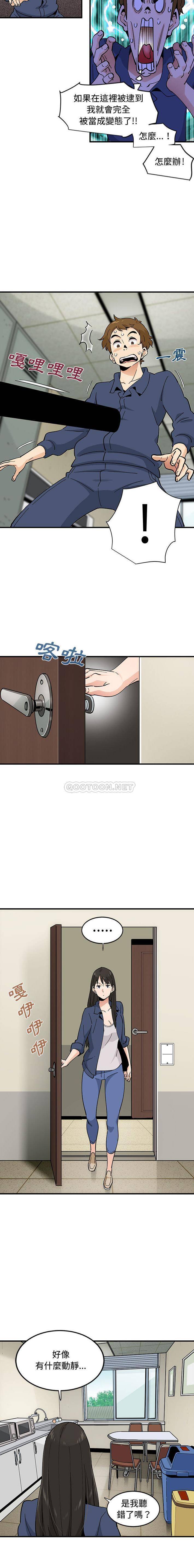 [韩国漫画] 恋爱工厂 爱情,OL#[16P]-9