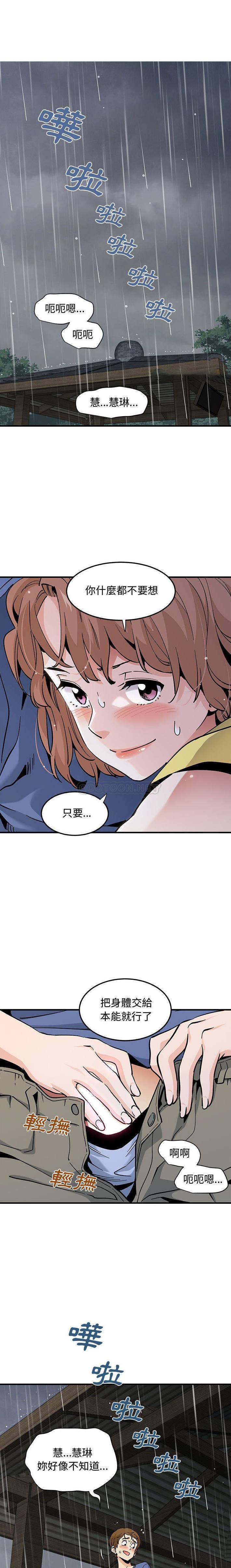 [韩国漫画] 恋爱工厂 爱情,OL#[16P]-1