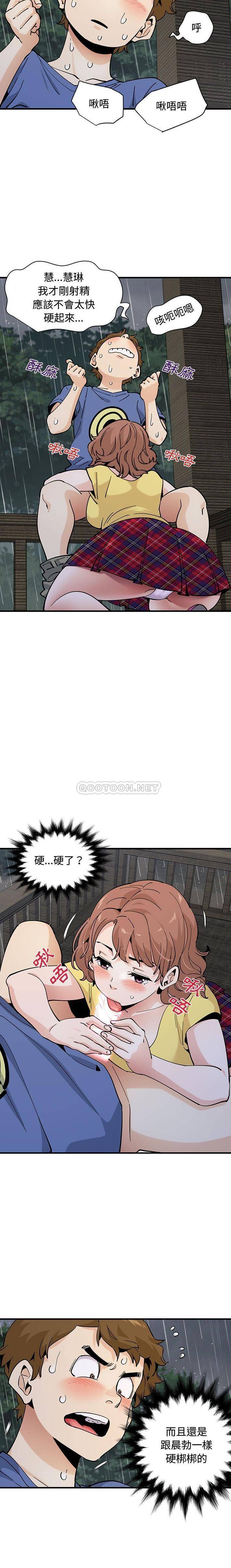 [韩国漫画] 恋爱工厂 爱情,OL#[16P]-10