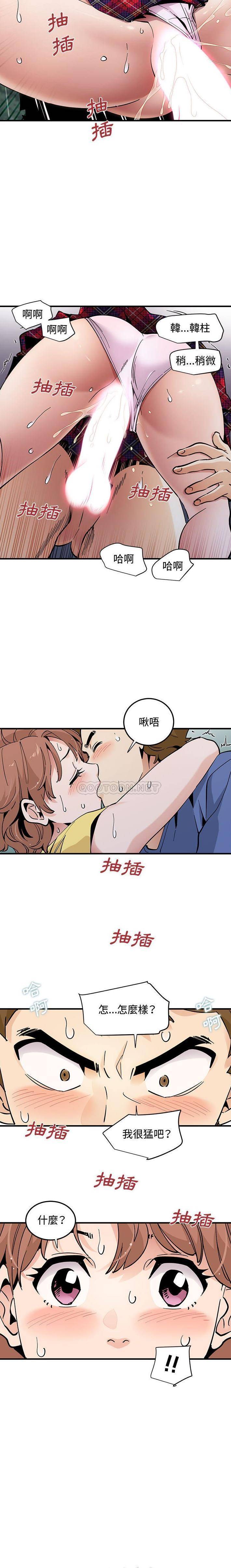 [韩国漫画] 恋爱工厂 爱情,OL#[16P]-13
