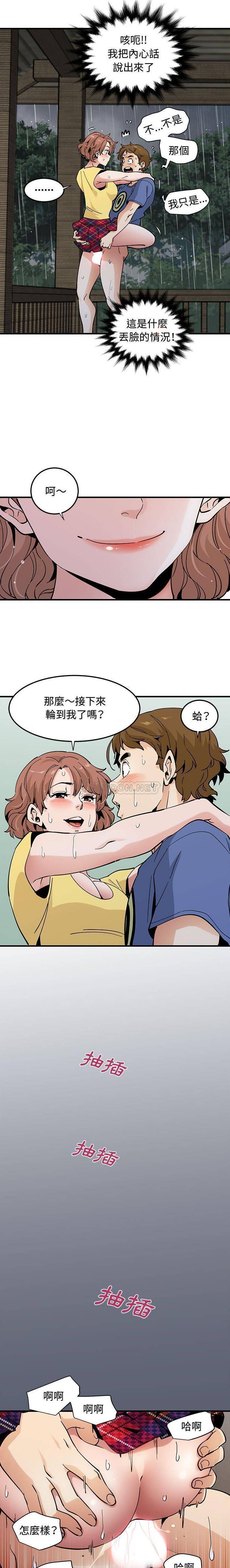 [韩国漫画] 恋爱工厂 爱情,OL#[16P]-14