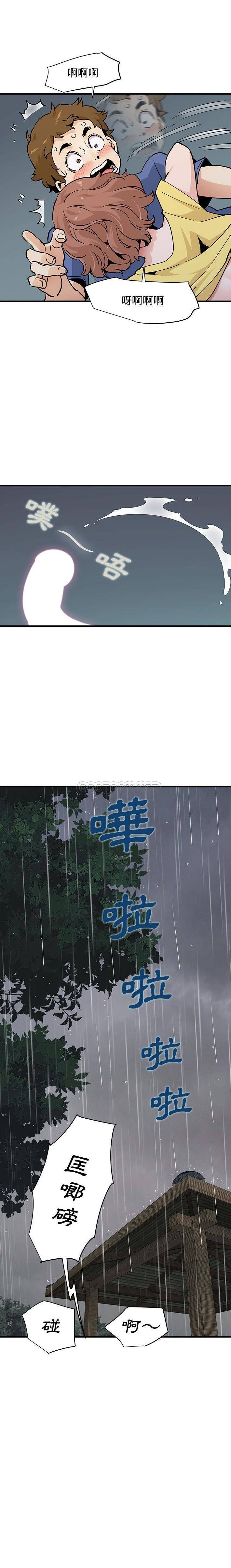 [韩国漫画] 恋爱工厂 爱情,OL#[16P]-16