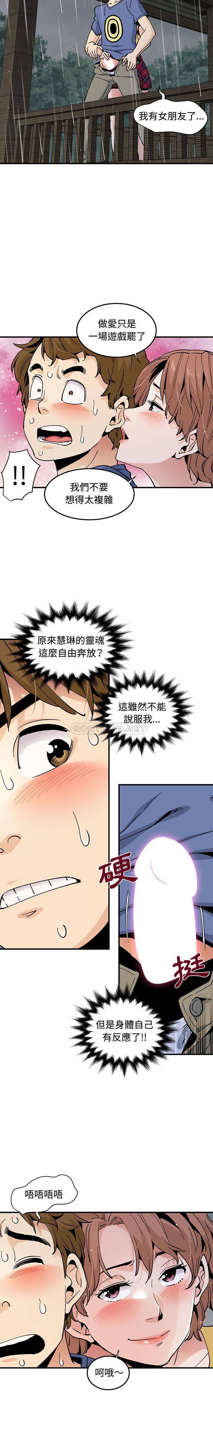[韩国漫画] 恋爱工厂 爱情,OL#[16P]-2