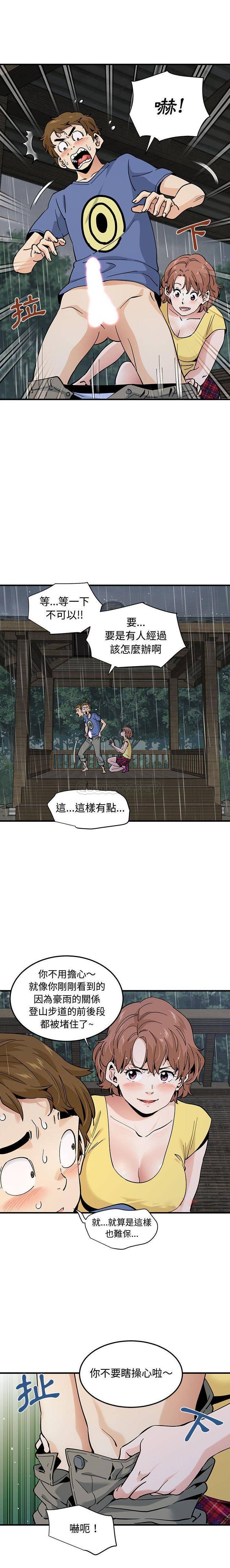 [韩国漫画] 恋爱工厂 爱情,OL#[16P]-3