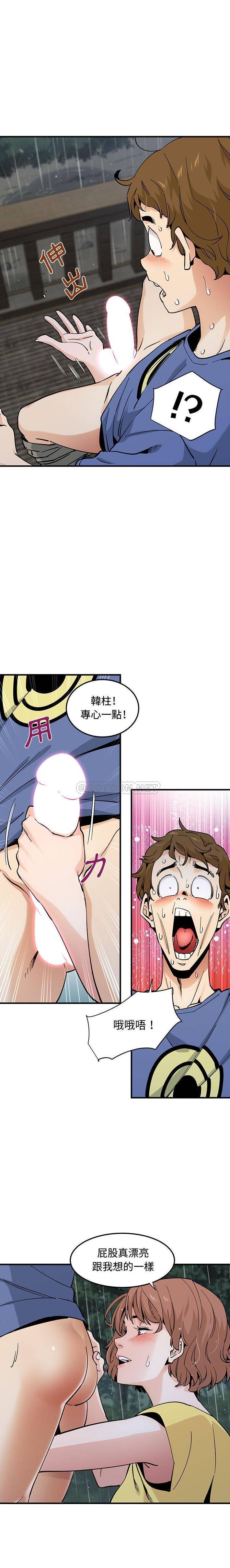 [韩国漫画] 恋爱工厂 爱情,OL#[16P]-4