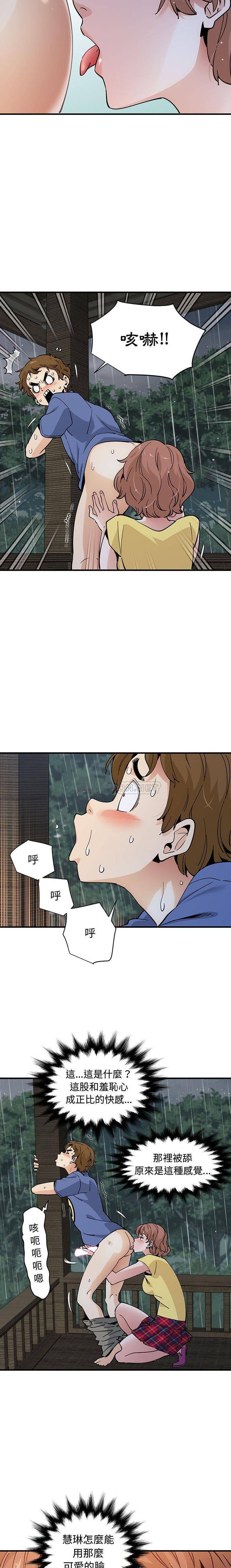 [韩国漫画] 恋爱工厂 爱情,OL#[16P]-6