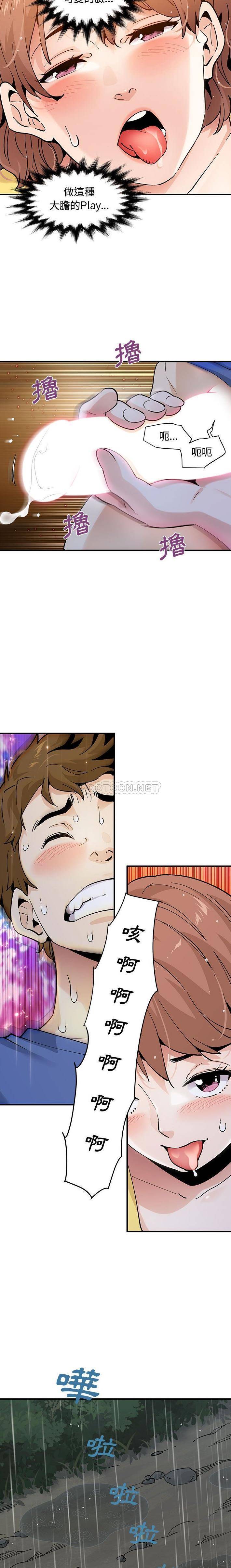 [韩国漫画] 恋爱工厂 爱情,OL#[16P]-7