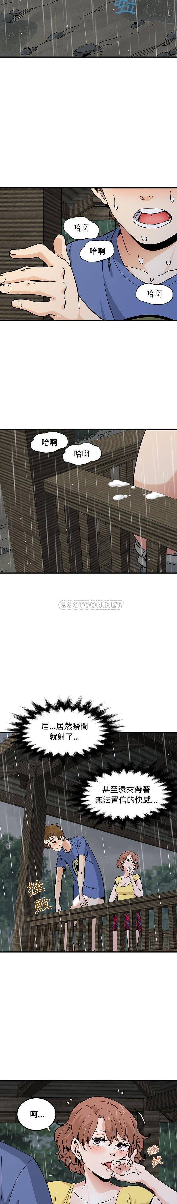 [韩国漫画] 恋爱工厂 爱情,OL#[16P]-8