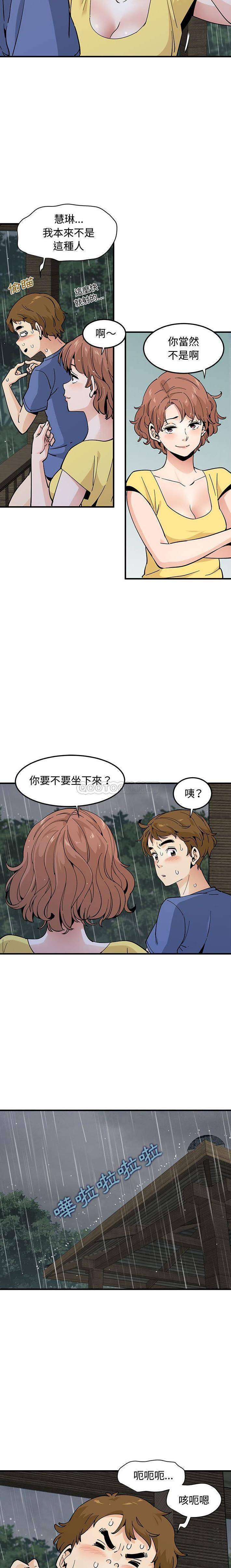 [韩国漫画] 恋爱工厂 爱情,OL#[16P]-9