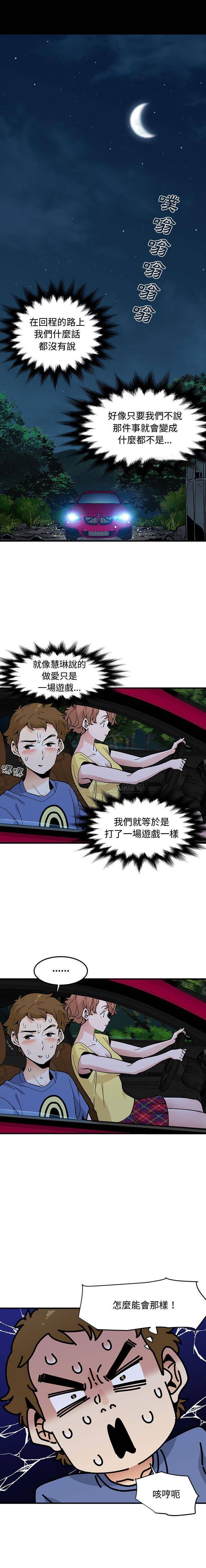 [韩国漫画] 恋爱工厂 爱情,OL#[16P]-1