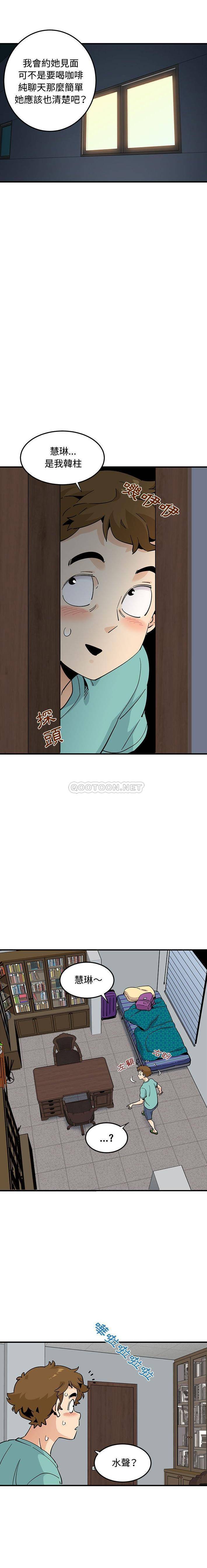 [韩国漫画] 恋爱工厂 爱情,OL#[16P]-15