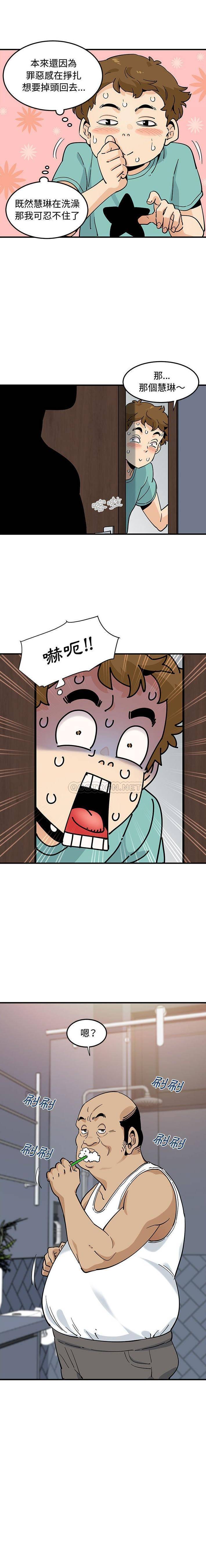 [韩国漫画] 恋爱工厂 爱情,OL#[16P]-16