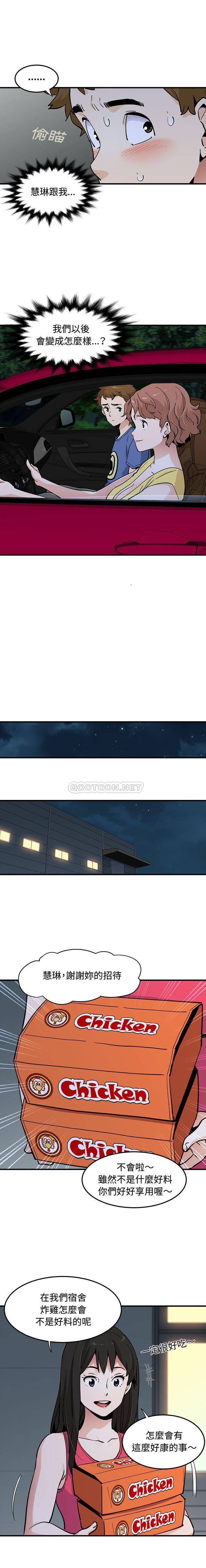 [韩国漫画] 恋爱工厂 爱情,OL#[16P]-2