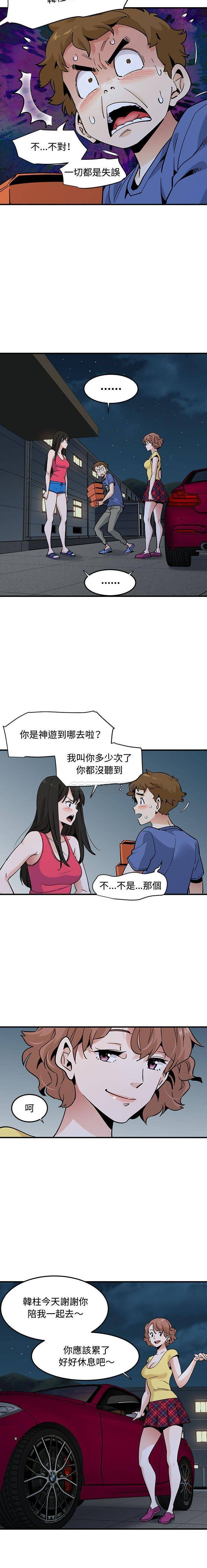 [韩国漫画] 恋爱工厂 爱情,OL#[16P]-4