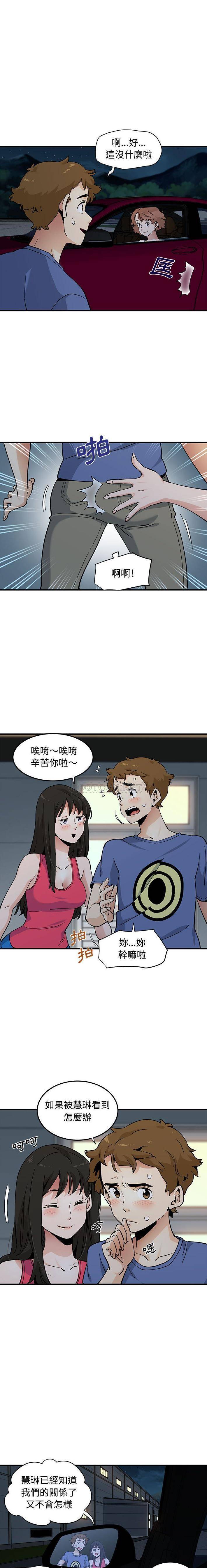 [韩国漫画] 恋爱工厂 爱情,OL#[16P]-5