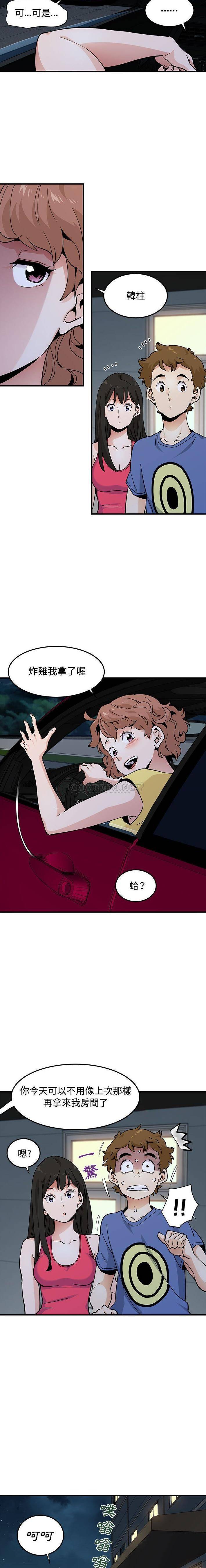 [韩国漫画] 恋爱工厂 爱情,OL#[16P]-6
