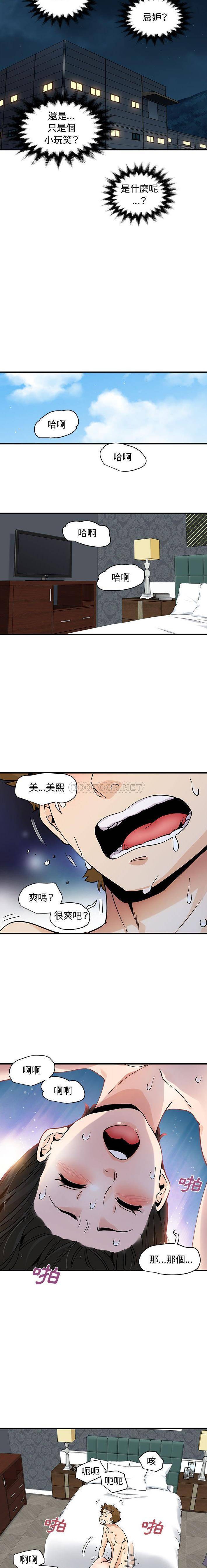 [韩国漫画] 恋爱工厂 爱情,OL#[16P]-8
