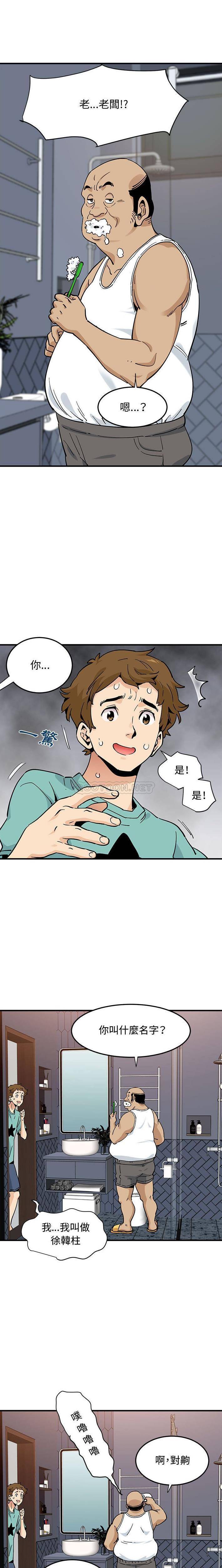 [韩国漫画] 恋爱工厂 爱情,OL#[16P]-1