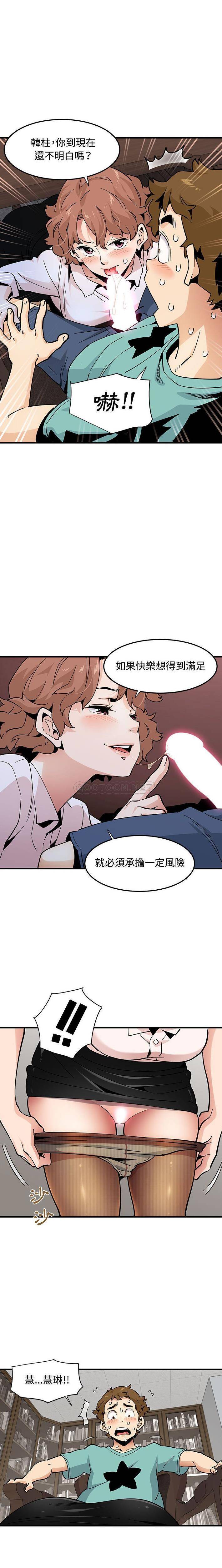 [韩国漫画] 恋爱工厂 爱情,OL#[16P]-10
