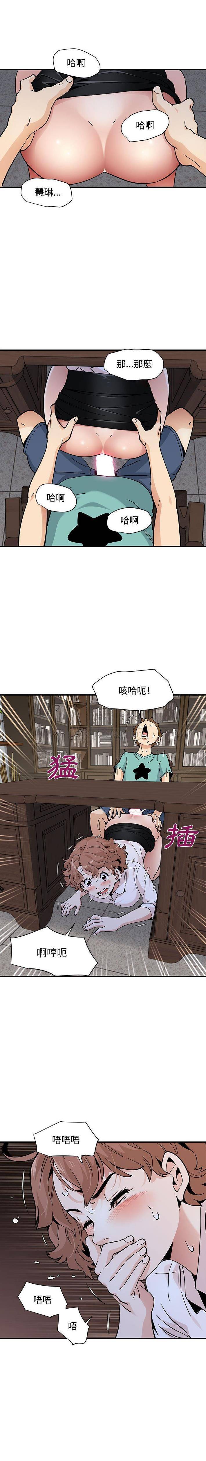 [韩国漫画] 恋爱工厂 爱情,OL#[16P]-12