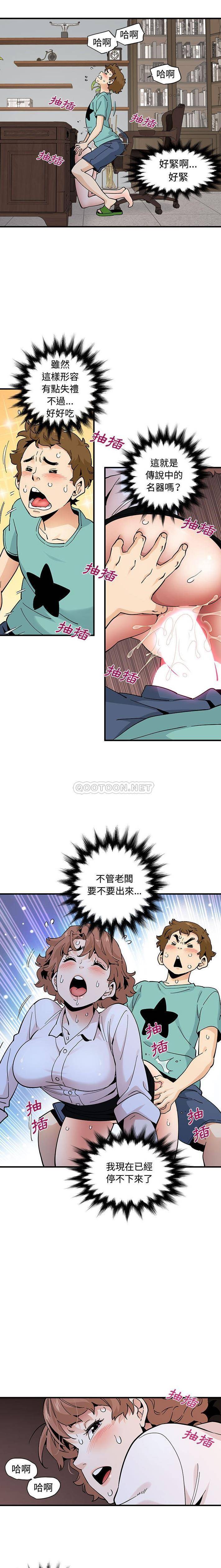 [韩国漫画] 恋爱工厂 爱情,OL#[16P]-13