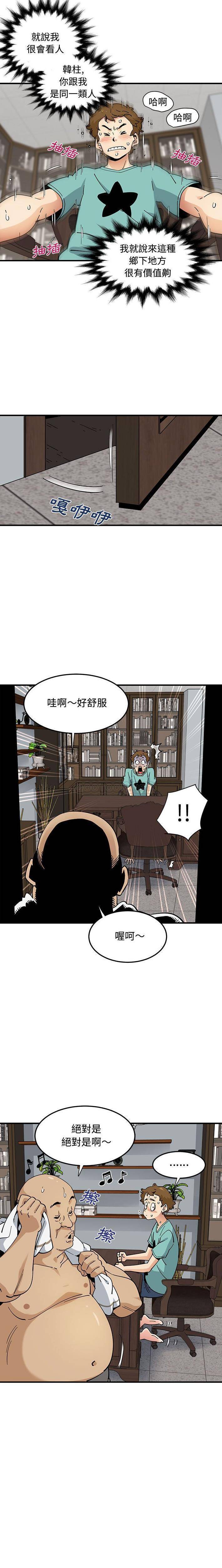 [韩国漫画] 恋爱工厂 爱情,OL#[16P]-14