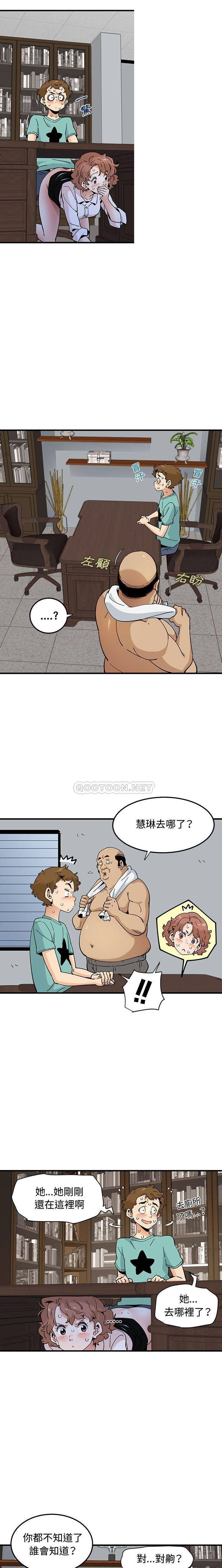 [韩国漫画] 恋爱工厂 爱情,OL#[16P]-15