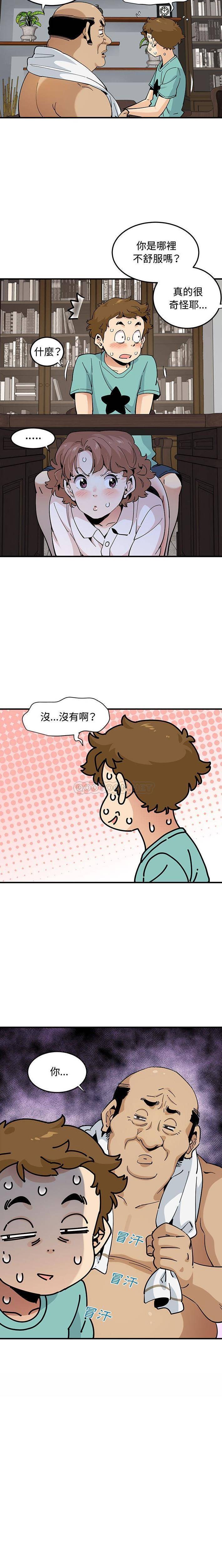 [韩国漫画] 恋爱工厂 爱情,OL#[16P]-16