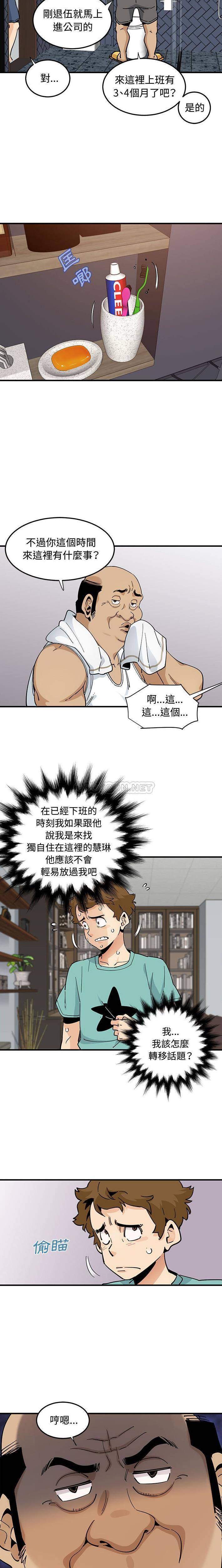 [韩国漫画] 恋爱工厂 爱情,OL#[16P]-2