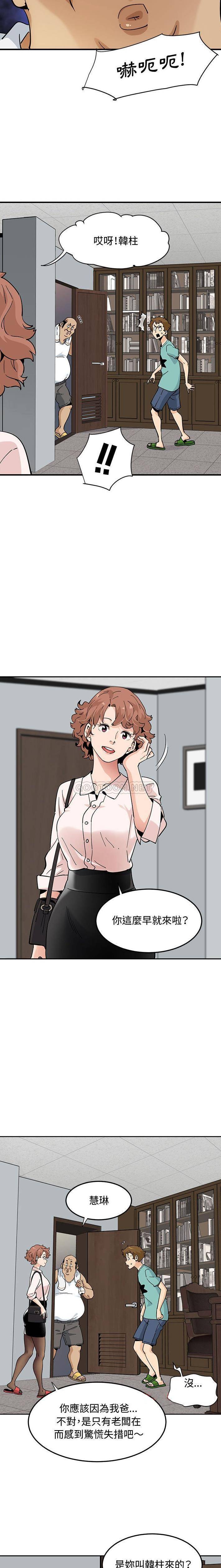 [韩国漫画] 恋爱工厂 爱情,OL#[16P]-3