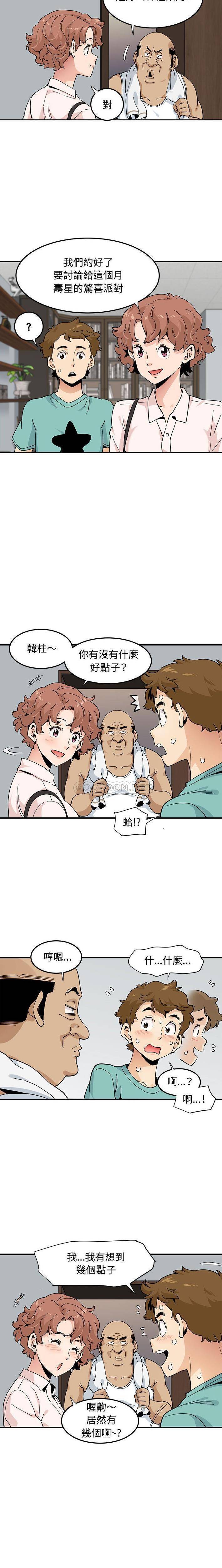 [韩国漫画] 恋爱工厂 爱情,OL#[16P]-4