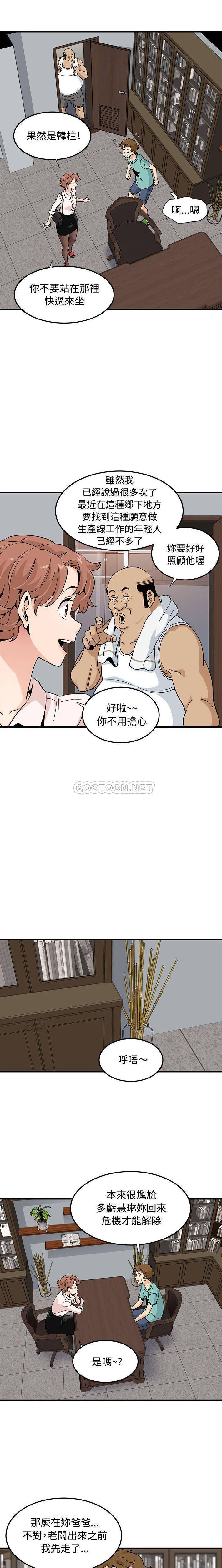 [韩国漫画] 恋爱工厂 爱情,OL#[16P]-5