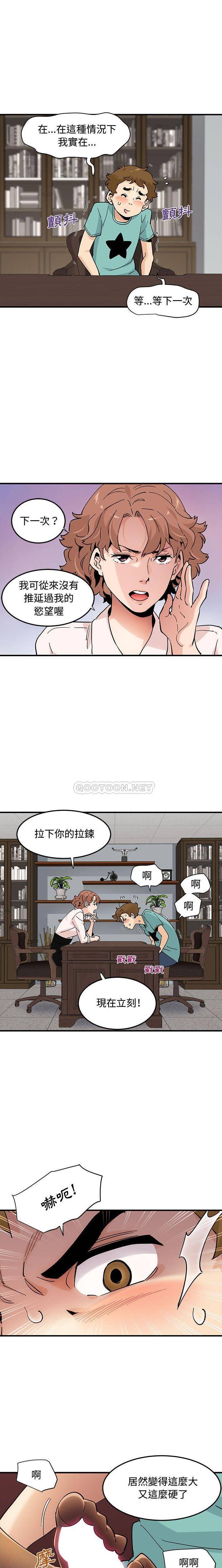 [韩国漫画] 恋爱工厂 爱情,OL#[16P]-7